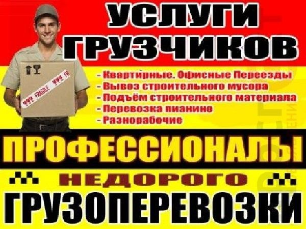переезды Лисичанск - изображение 1