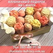 Клубника в шоколаде на 8 марта с курьерской доставкой Киев