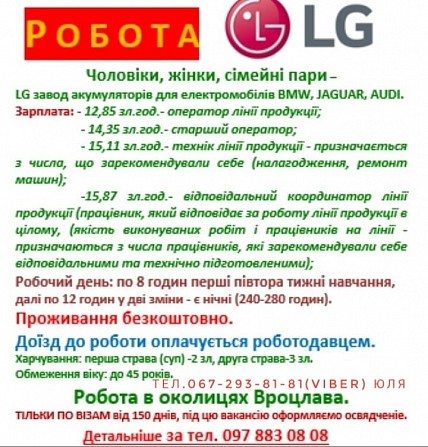 Працевлаштування за кордоном Робота в околицях Вроцлава Тернополь - изображение 1