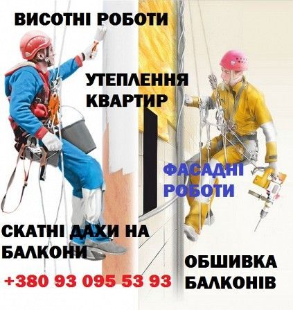 Утаплення квартир Утеплення будинків Хмельницкий - изображение 1