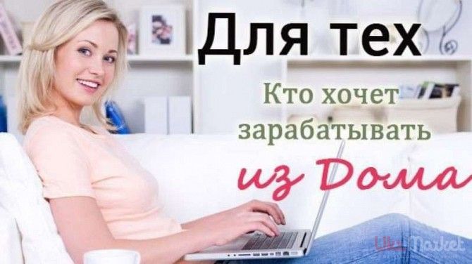 Менеджер в интернет магазин (частичная занятость) Запорожье - изображение 1