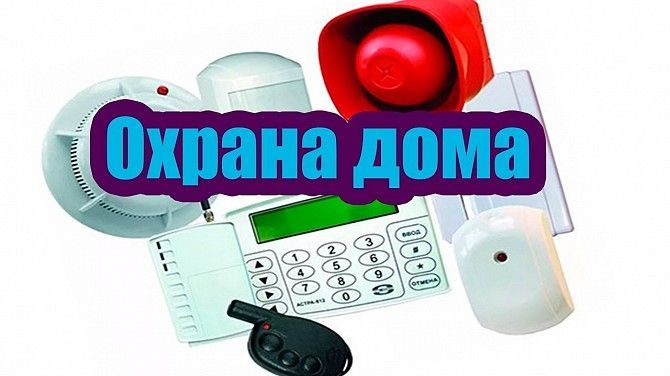 Охранная сигнализация Видеонаблюдение Домофоны, Сумы и область Сумы - изображение 1
