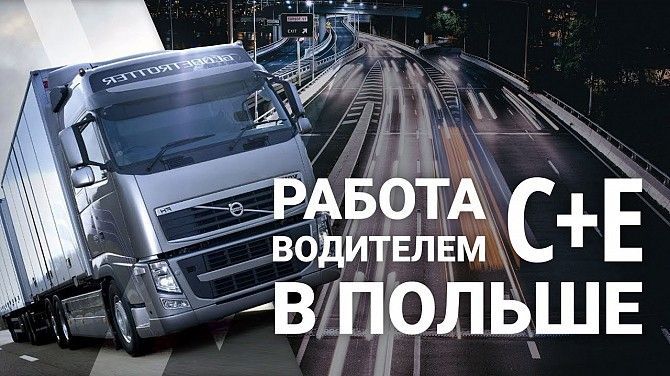 Водії СE Київ - изображение 1