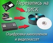 оцифровка VHS кассет Николаев