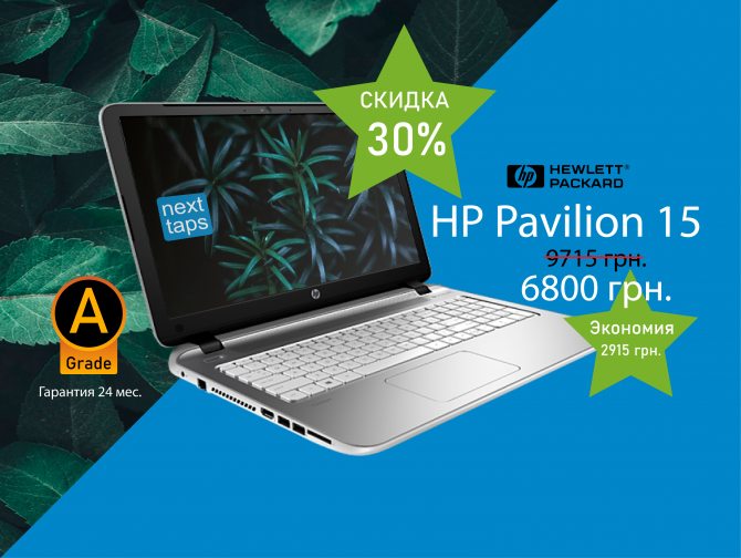 Ноутбук HP Pavilion 15 15.6' AMD A8-6410 HDD 1TB 8 RAM DDR4 бу ноут пк Одесса - изображение 1