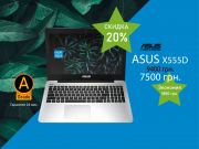 Ноутбук ASUS X555D 15.6' AMD A10-8700P SSD 256 8 RAM DDR4 бу Одесса