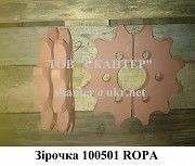 ROPA 100501 Днепр