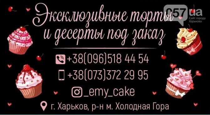 торты на заказ любой сложности Харьков - изображение 1
