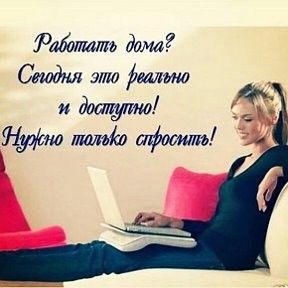 Предлагаю работу (он-лайн) Дніпро - изображение 1