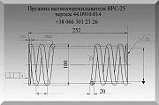 Пружина вагоноопрокидывателя 44.0910.014 Полтава
