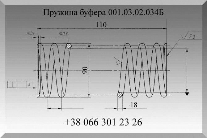 Пружина буфера 001.03.02.034Б Полтава - изображение 1