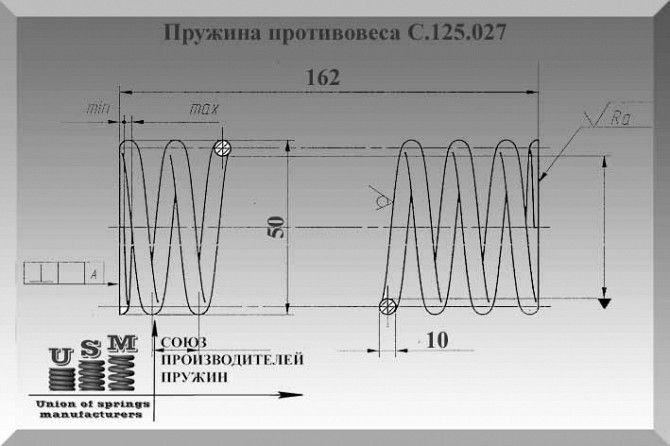 Пружина противовеса С.125.027 Полтава - изображение 1