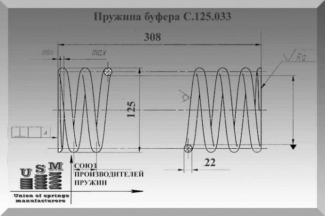 Пружина буфера С.125.033 Полтава - изображение 1