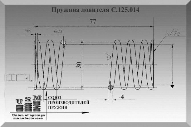 Пружина ловителя С.125.014 Полтава - изображение 1