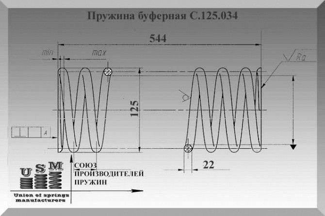 пружина буфера С.125.034, Полтава - изображение 1