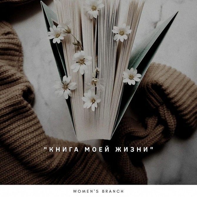 Трансформационный тренинг практикум "Книга Моей Жизни" Киев - изображение 1