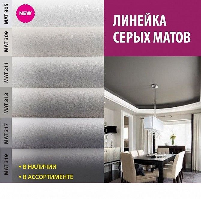 Потолок в стиле лофт и минимал от компании "Мастерок" Житомир - изображение 1