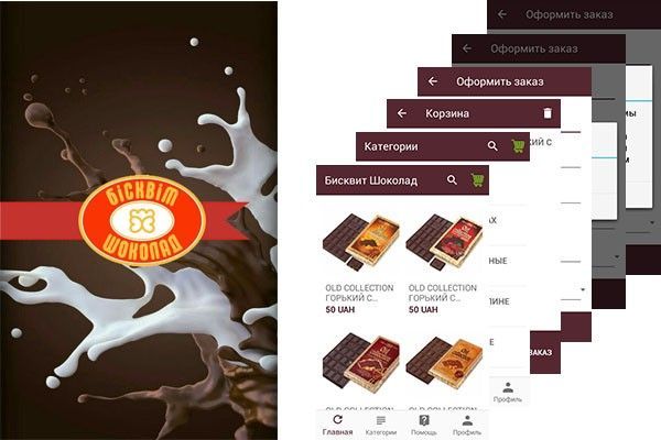 Приложение для продажи товаров Київ - изображение 1