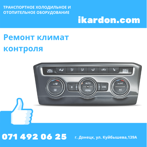ремонт климат-контроля автомобиля в астрахане. отремонтировать климат контроль. Mazda 3 хэтчбек 2010 климат контроль. отремонтировать климат контроль. отремонтировать климат контроль.