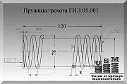 Пружина грохота ГИЛ 05 Полтава