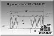 Пружина грохота ГИЛ 42.03.00.035 Полтава