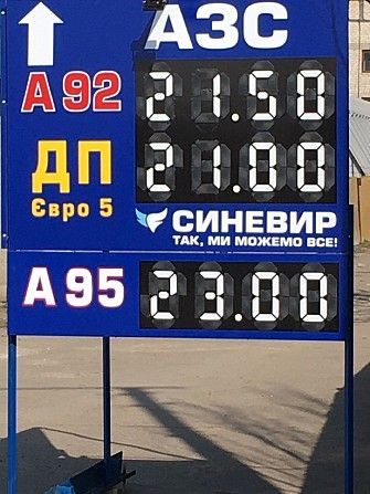 АЗС,дизельное топливо, бензин, заправка, ДТ, АИ 92, АИ 95 Херсон - изображение 1