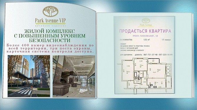 Срочно продам 3 комнатную квартиру! Киев - изображение 1