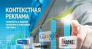 Настройка и ведение рекламной кампании в GOOGLE, YANDEX. Киев