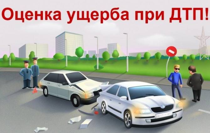 Юридическая помощь при ДТП Одесса - изображение 1