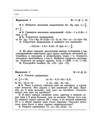 Розрахункові, контрольні... Київ - изображение 1
