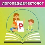 Услуги логопеда для детей, Днепр Дніпро