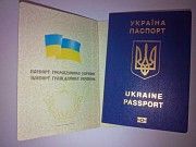 Паспорт Украины, загранпаспорт, оформить купить Київ