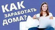 ПОДРАБОТКА Бровары