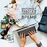 Удаленна работа Винница