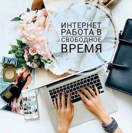 Удаленна работа Винница - изображение 1