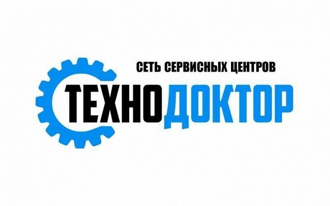 Ремонт бытовой техники в СЦ «Технодоктор» Киев - изображение 1