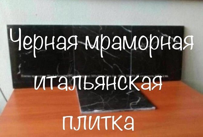 Безопасное мраморное тепло Киев - изображение 1