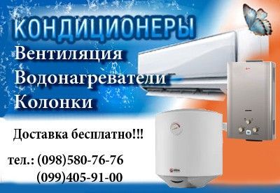 Кондиционер Мариуполь - изображение 1