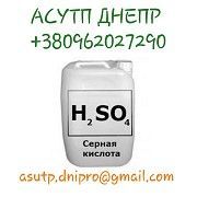 Серная кислота (H2SO4) 44,5% от производителя 10 л Дніпро