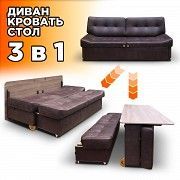 Диван-стол Easy Smart 3-in-1 (патент Comfort-Place) Киев