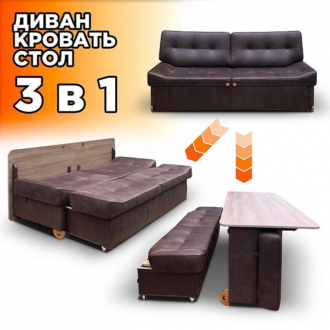 Диван-стол Easy Smart 3-in-1 (патент Comfort-Place) Киев - изображение 1