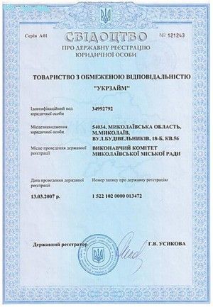 Частный займ на карту без предоплат до 75000 грн Київ - изображение 1