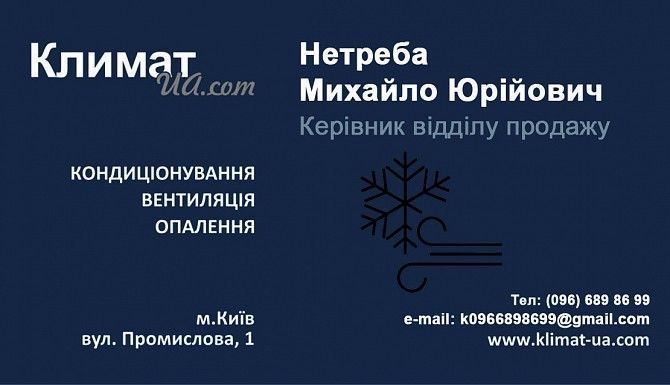 Системы Кондиционирования и Вентиляции Киев - изображение 1
