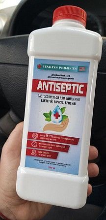 Антисептик хорошего качества и по хорошей цене Одесса - изображение 1