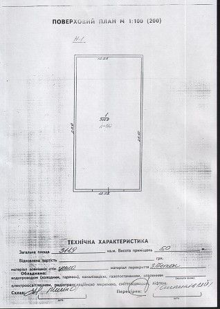 Продаж складських приміщень Киев - изображение 1