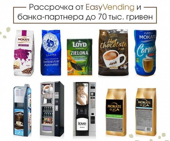 РАССРОЧКА - Кофейный Автомат Saeco, Bianchi, Necta, Rheavendors, MK Харьков - изображение 1