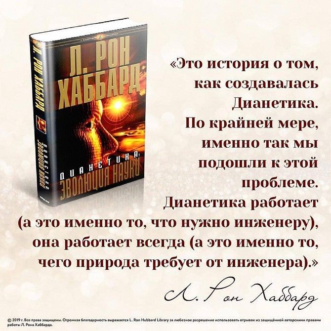 Книга Эволюция науки Одесса - изображение 1