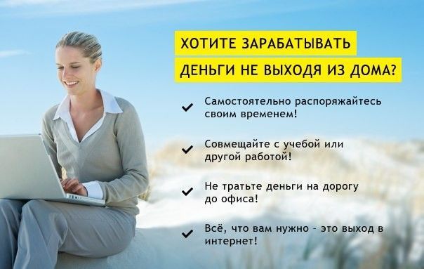 Ищу партнера по бизнесу. Бесплатно обучаю. Киев - изображение 1