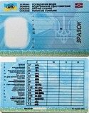 Водительское удостоверение; Driver's license;řidičský průkaz ;prawo jazdy; Киев