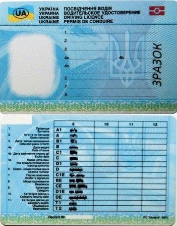 Водительское удостоверение; Driver's license;řidičský průkaz ;prawo jazdy; Київ - изображение 1